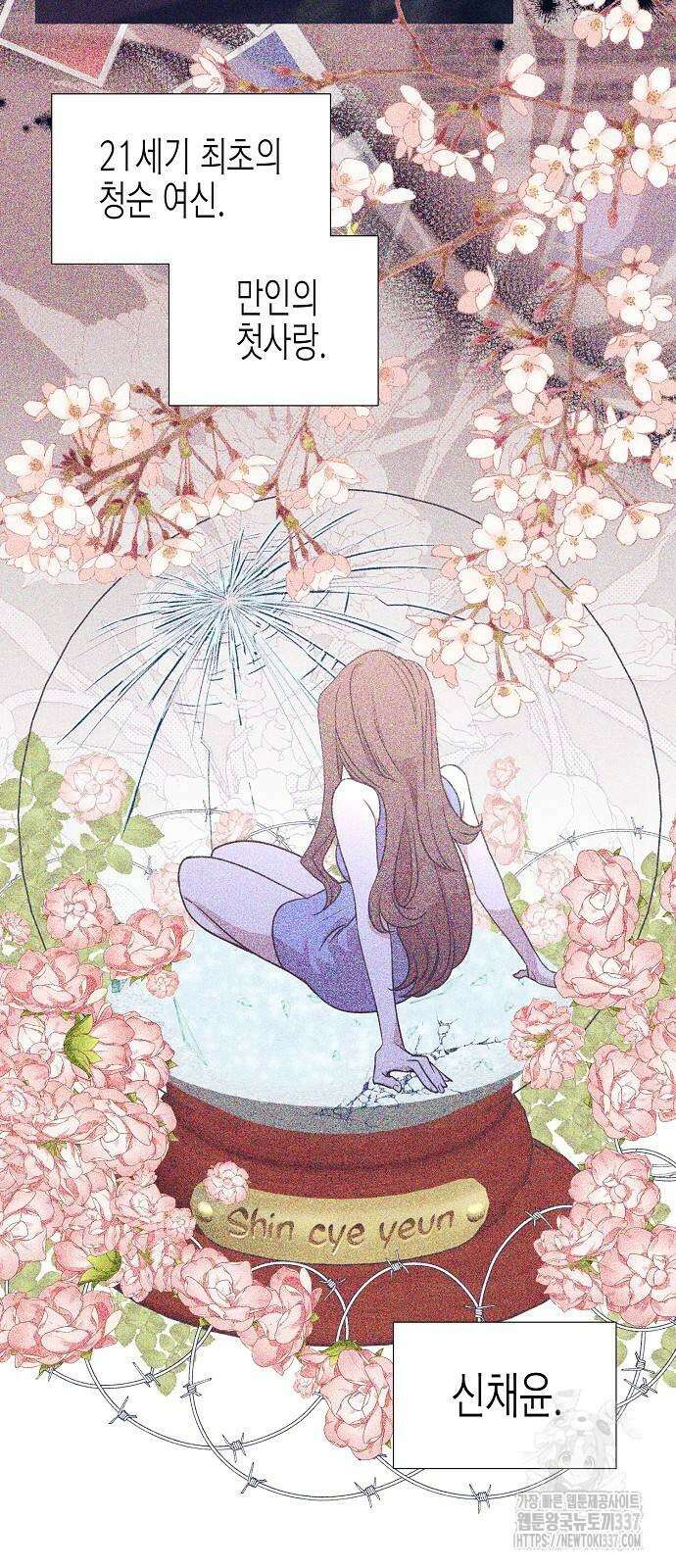 영업 천재가 되었다 29화 29