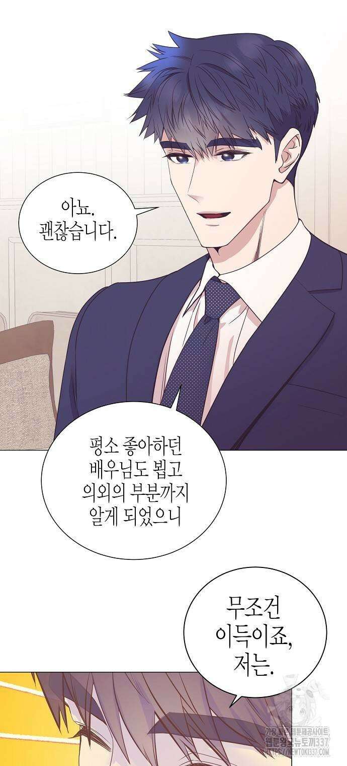영업 천재가 되었다 29화 30