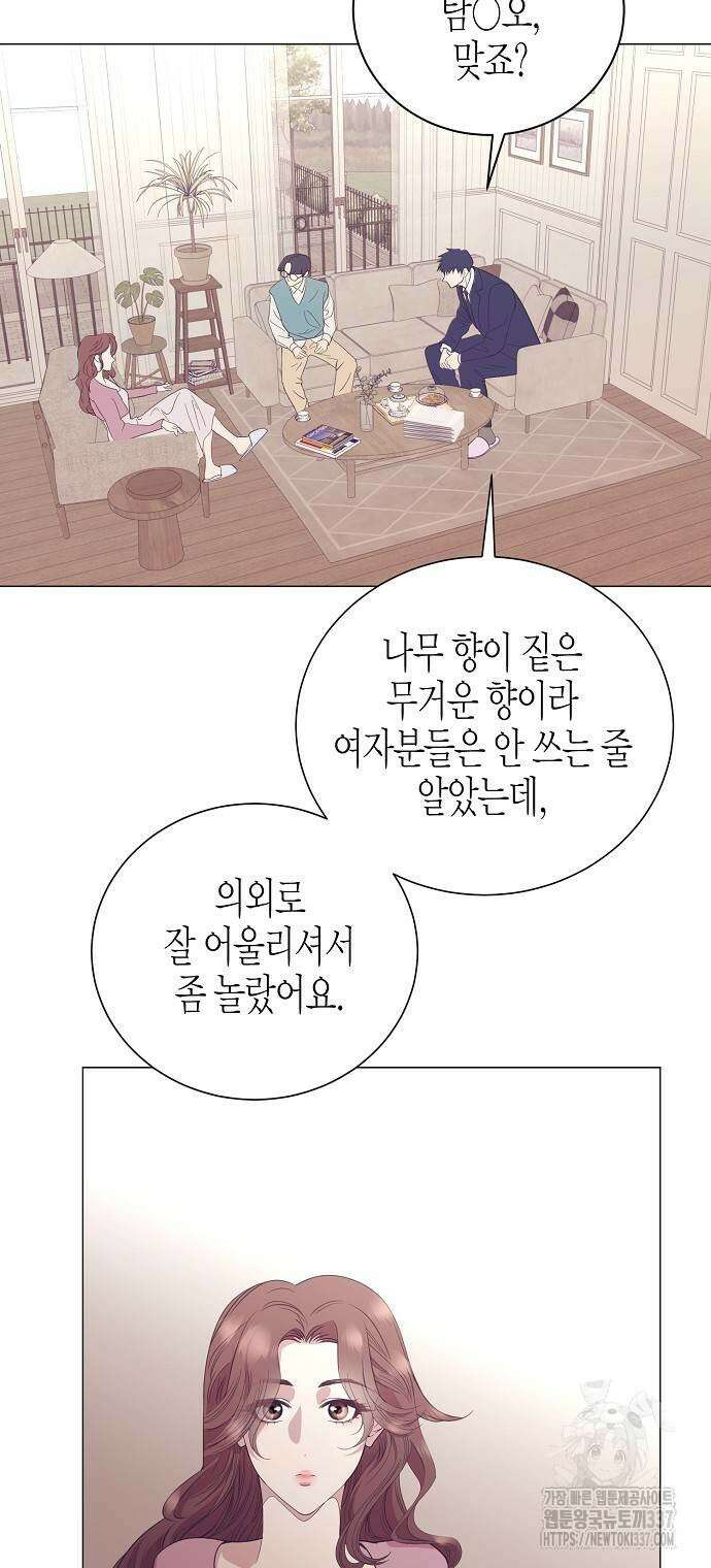 영업 천재가 되었다 29화 32