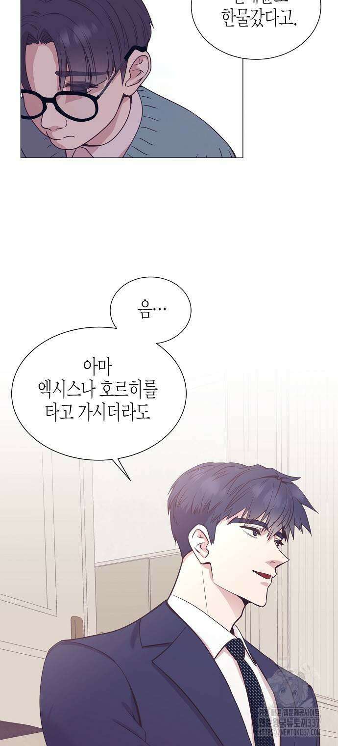 영업 천재가 되었다 29화 38