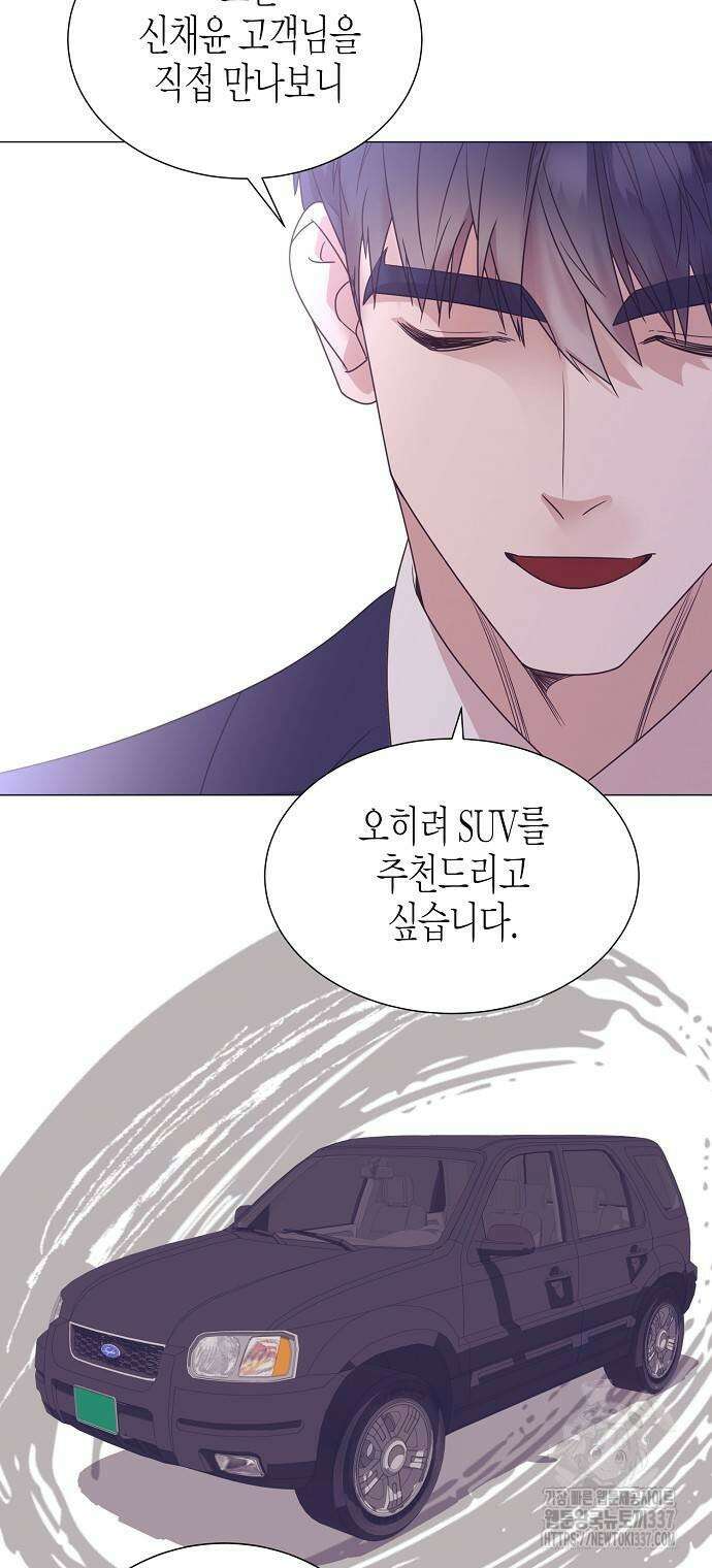 영업 천재가 되었다 29화 40