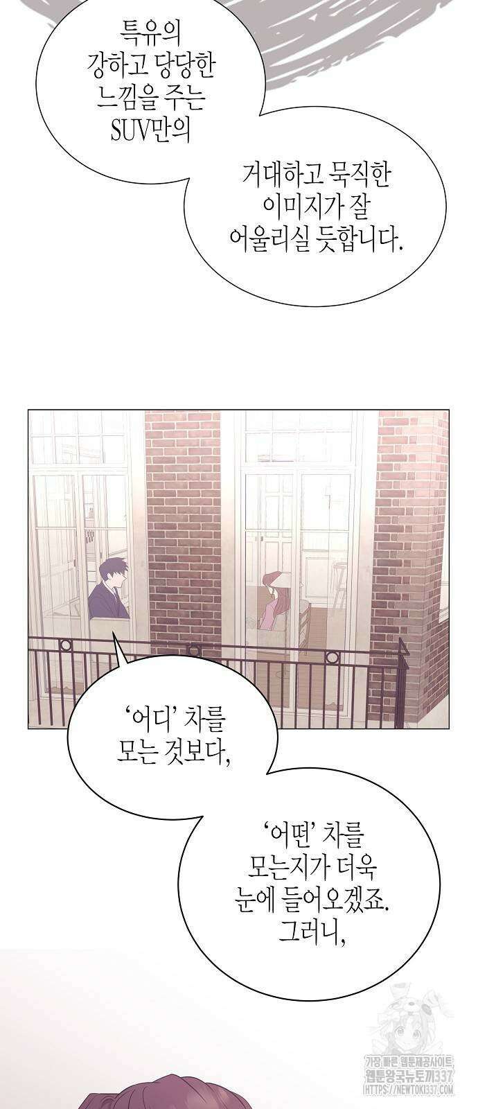 영업 천재가 되었다 29화 41