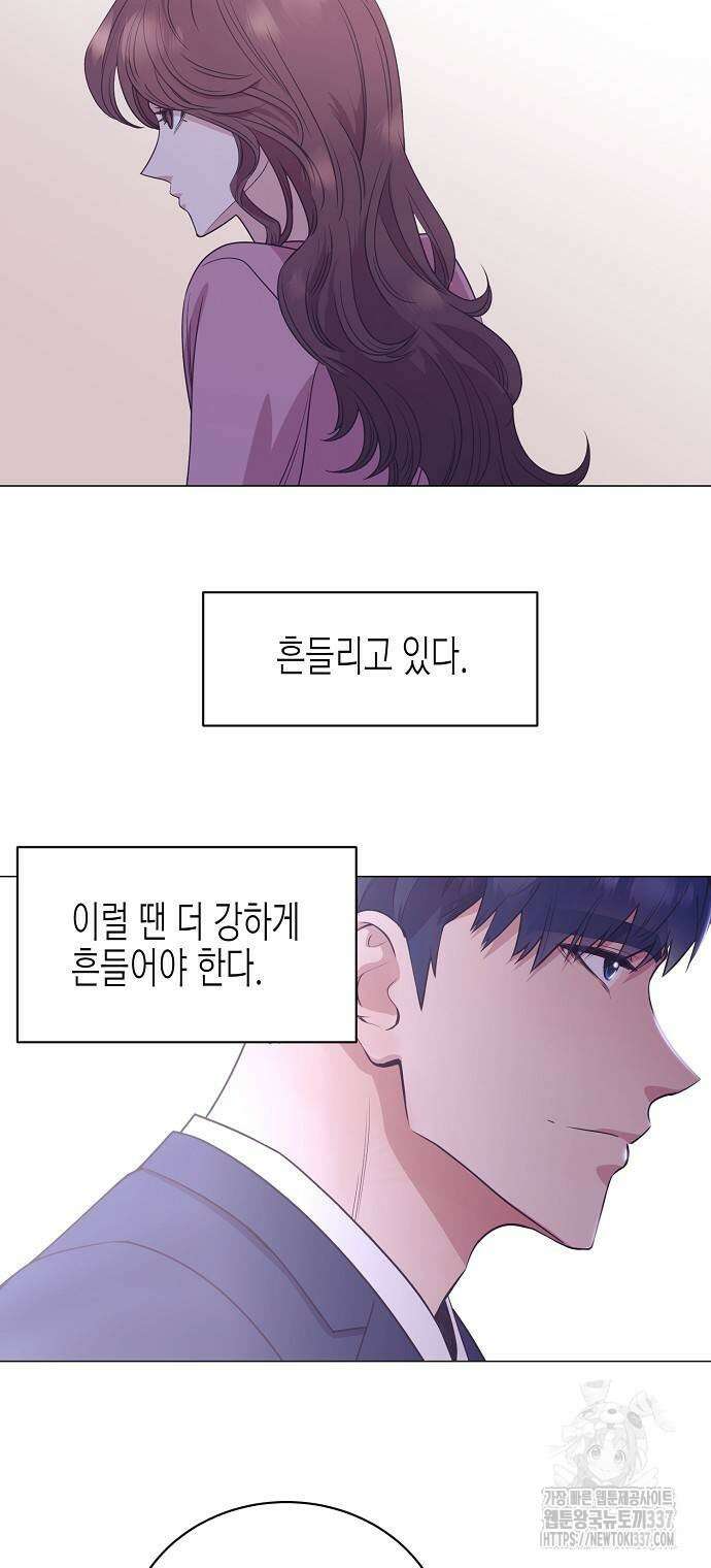 영업 천재가 되었다 29화 42