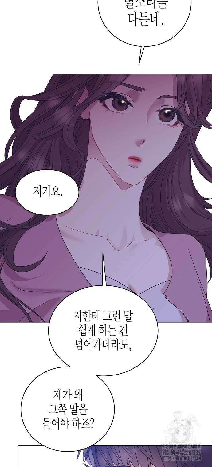 영업 천재가 되었다 29화 44