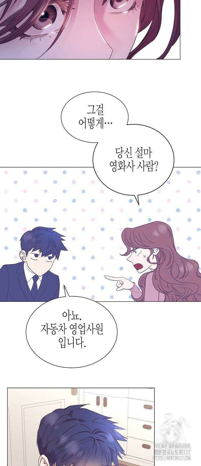 영업 천재가 되었다 29화 47