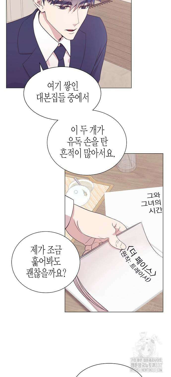 영업 천재가 되었다 29화 48