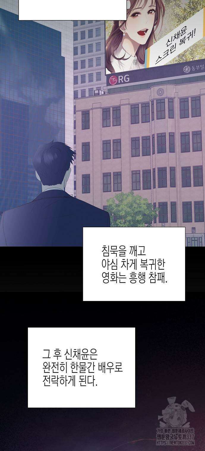 영업 천재가 되었다 29화 50