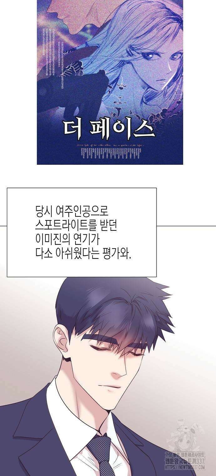 영업 천재가 되었다 29화 52