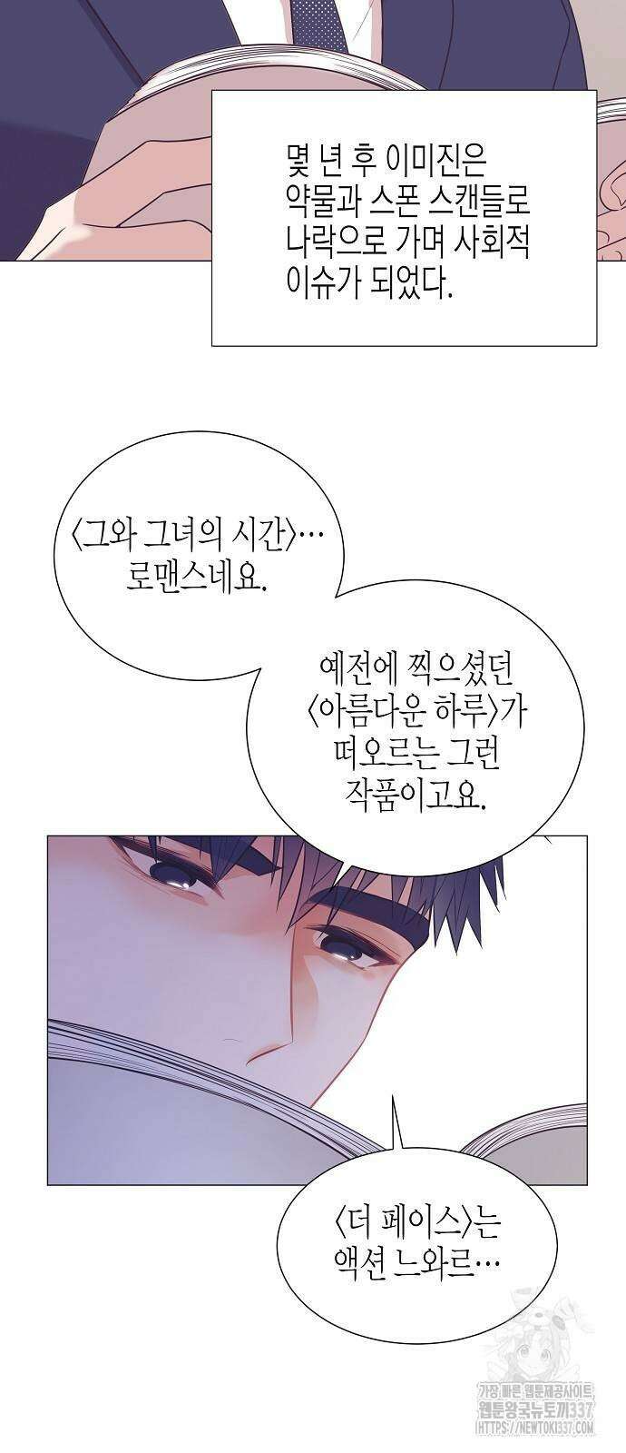 영업 천재가 되었다 29화 53