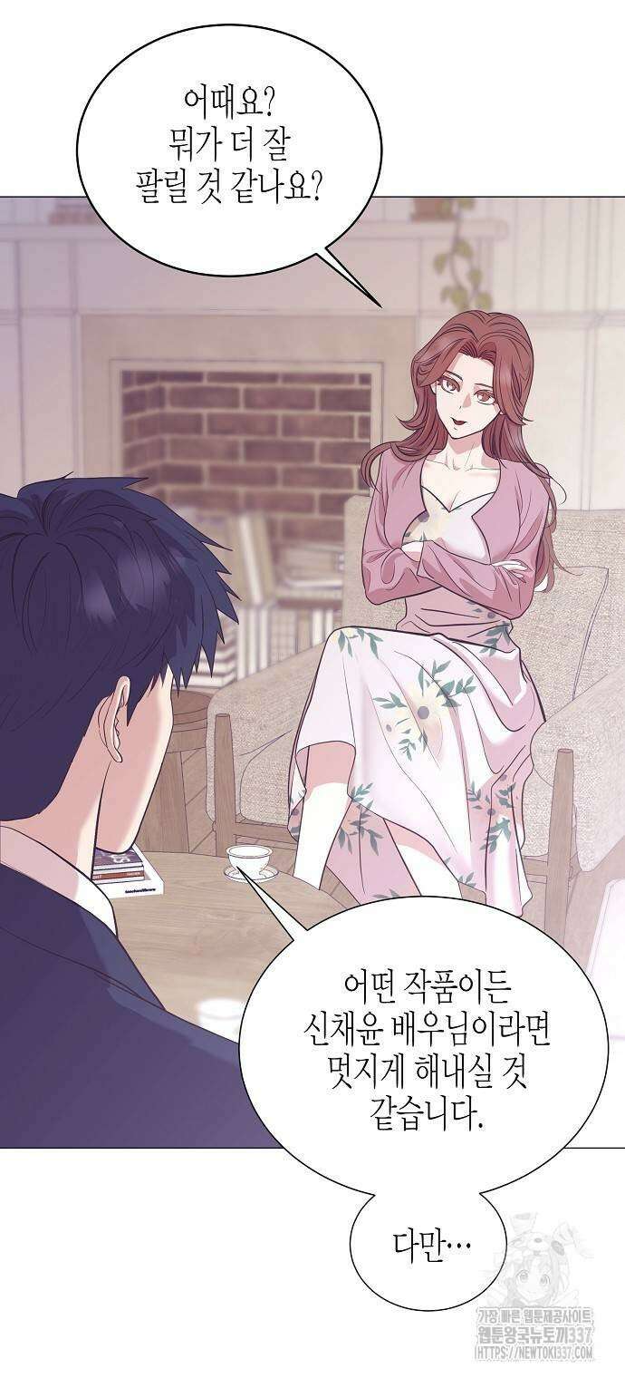 영업 천재가 되었다 29화 54