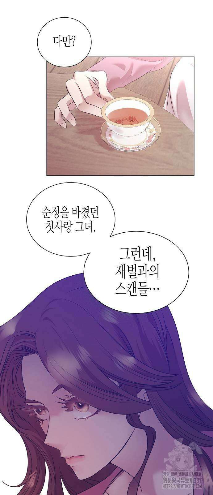 영업 천재가 되었다 29화 55