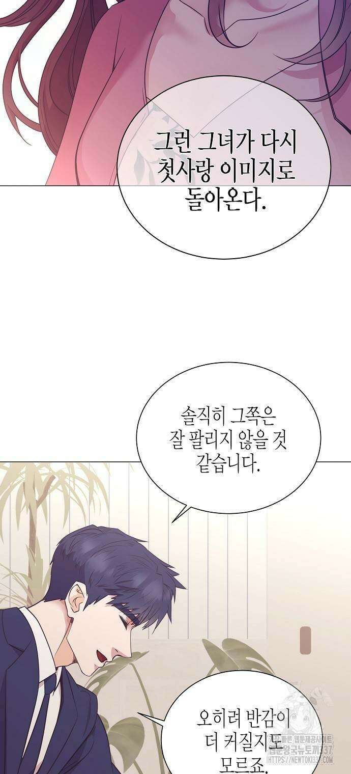 영업 천재가 되었다 29화 56