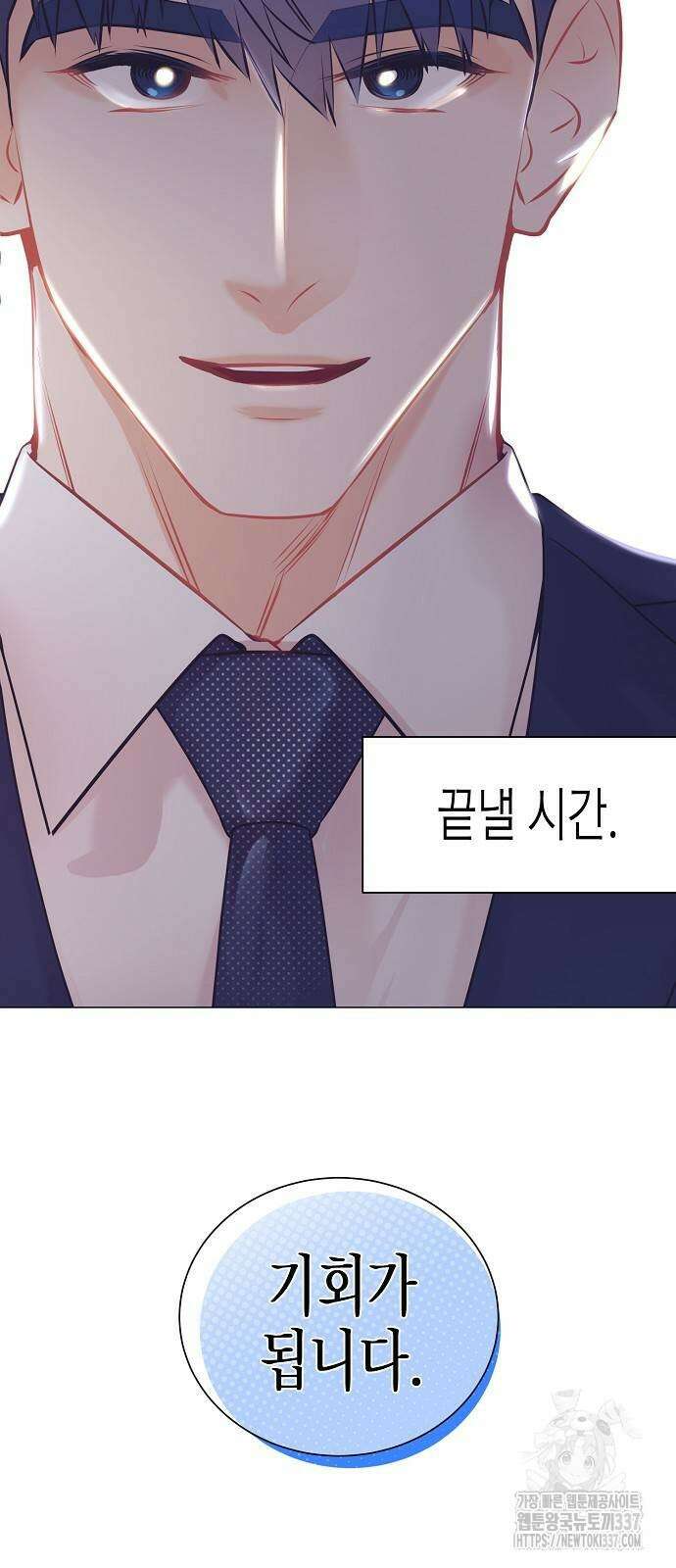 영업 천재가 되었다 29화 61