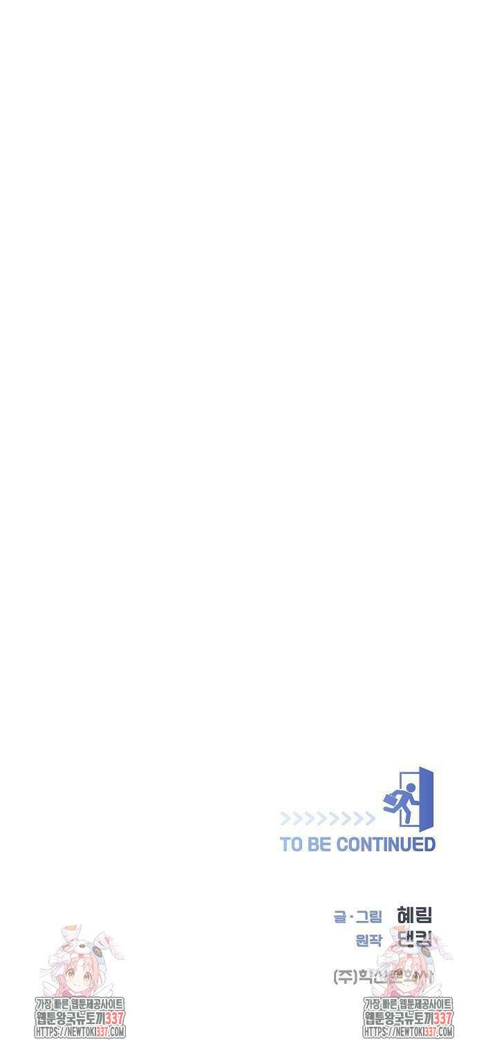 영업 천재가 되었다 29화 62
