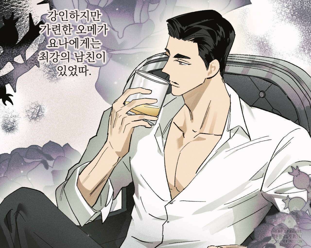 100일 뒤 강공이 되는 남자 38화 4