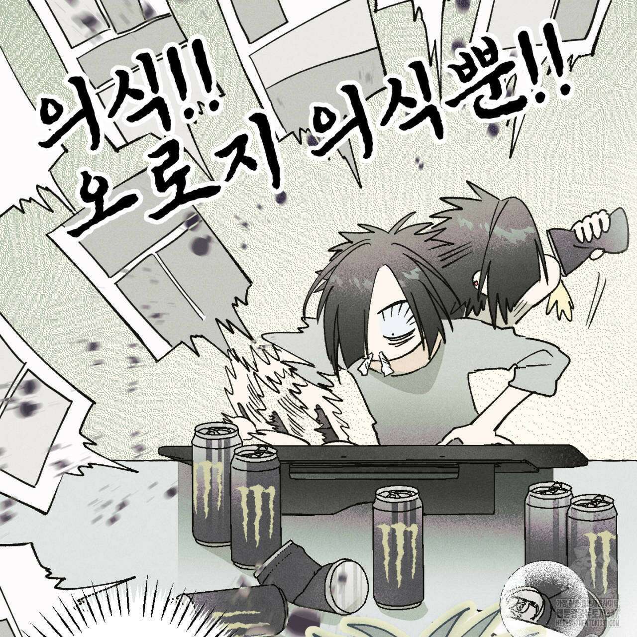 100일 뒤 강공이 되는 남자 38화 17