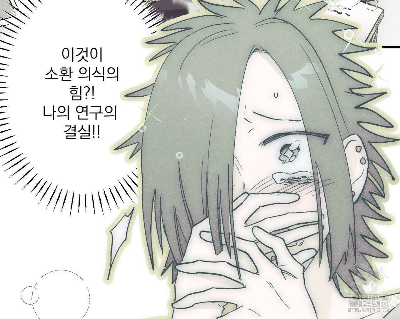 100일 뒤 강공이 되는 남자 38화 18