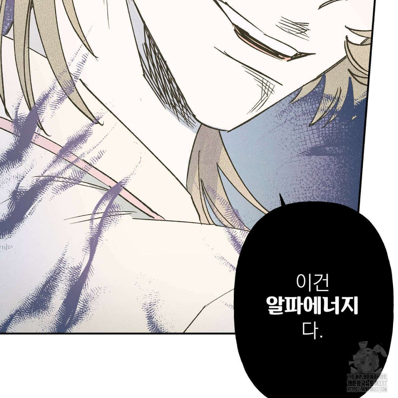100일 뒤 강공이 되는 남자 38화 23
