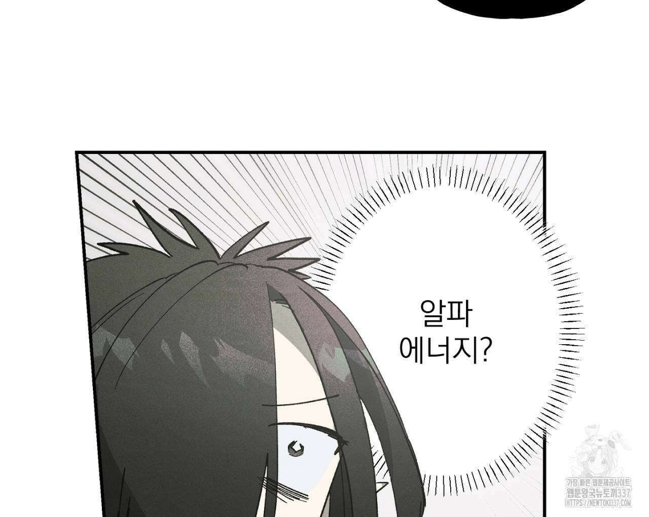 100일 뒤 강공이 되는 남자 38화 24