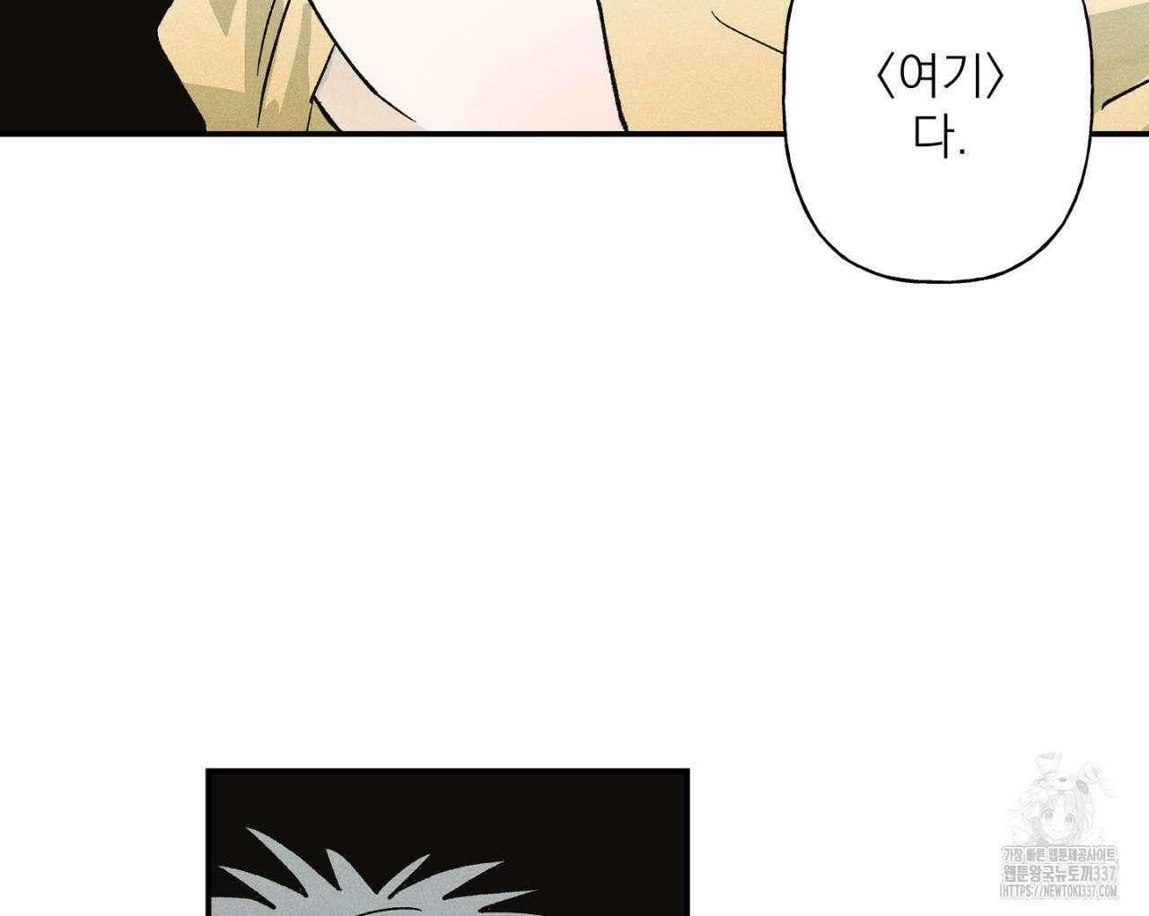100일 뒤 강공이 되는 남자 38화 30