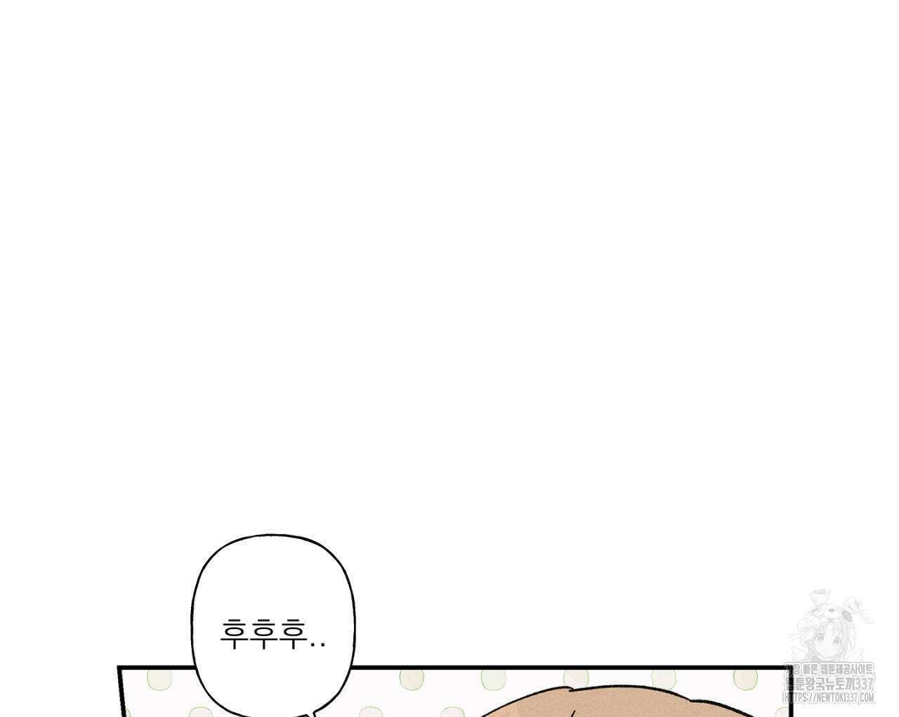 100일 뒤 강공이 되는 남자 38화 32