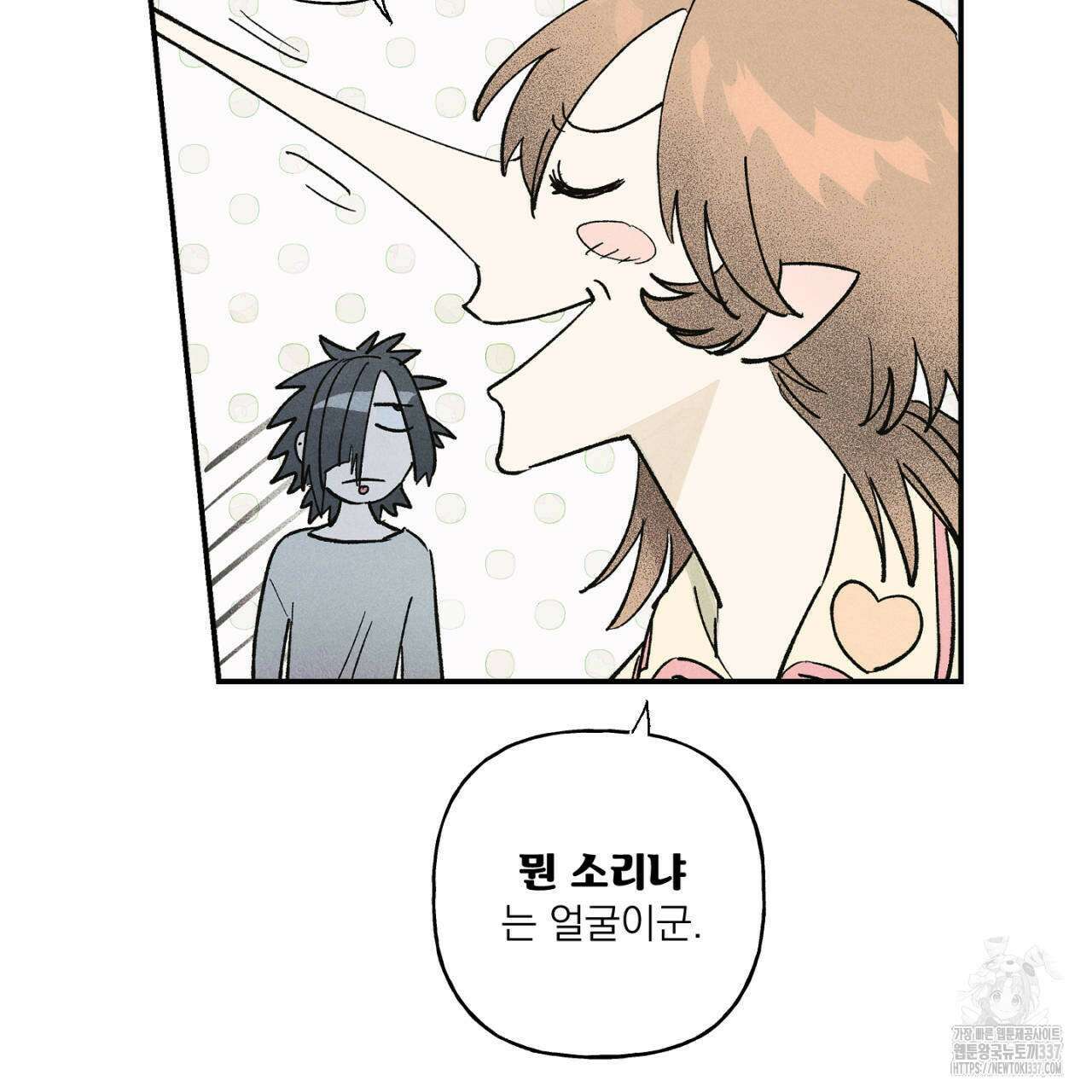 100일 뒤 강공이 되는 남자 38화 33