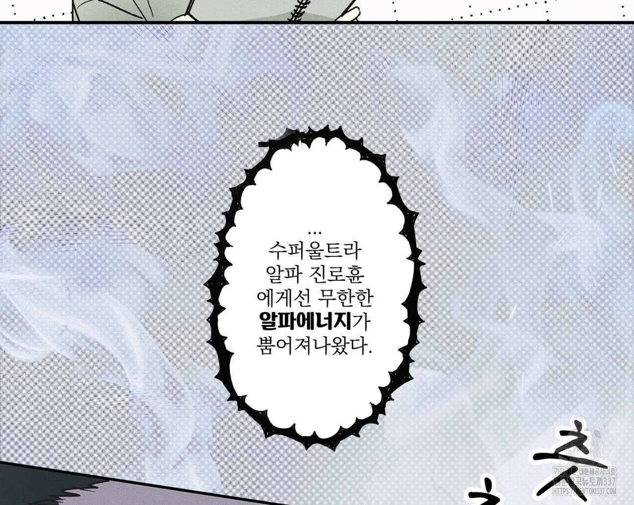 100일 뒤 강공이 되는 남자 38화 36