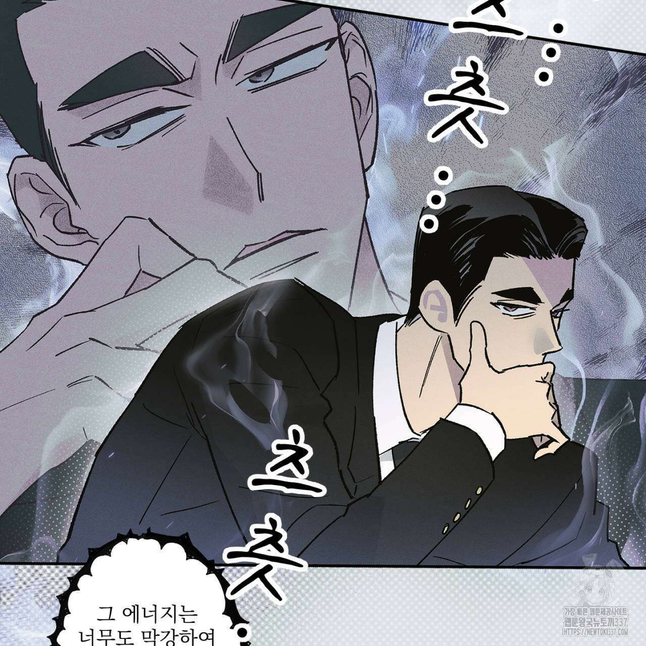 100일 뒤 강공이 되는 남자 38화 37