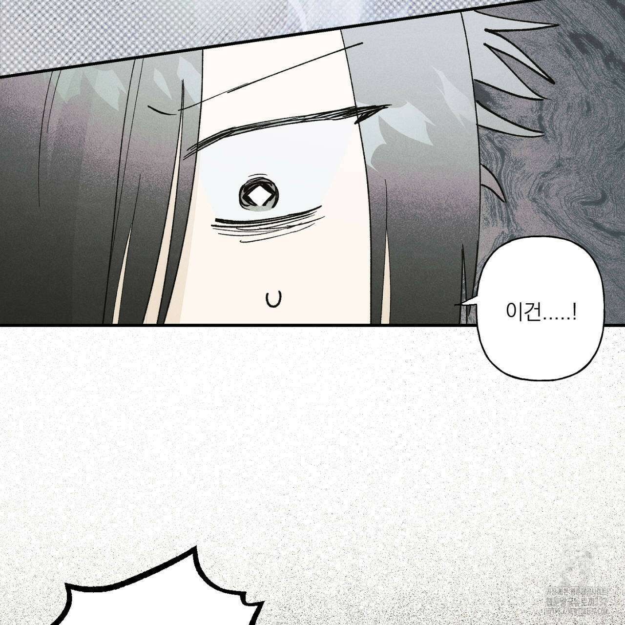 100일 뒤 강공이 되는 남자 38화 39