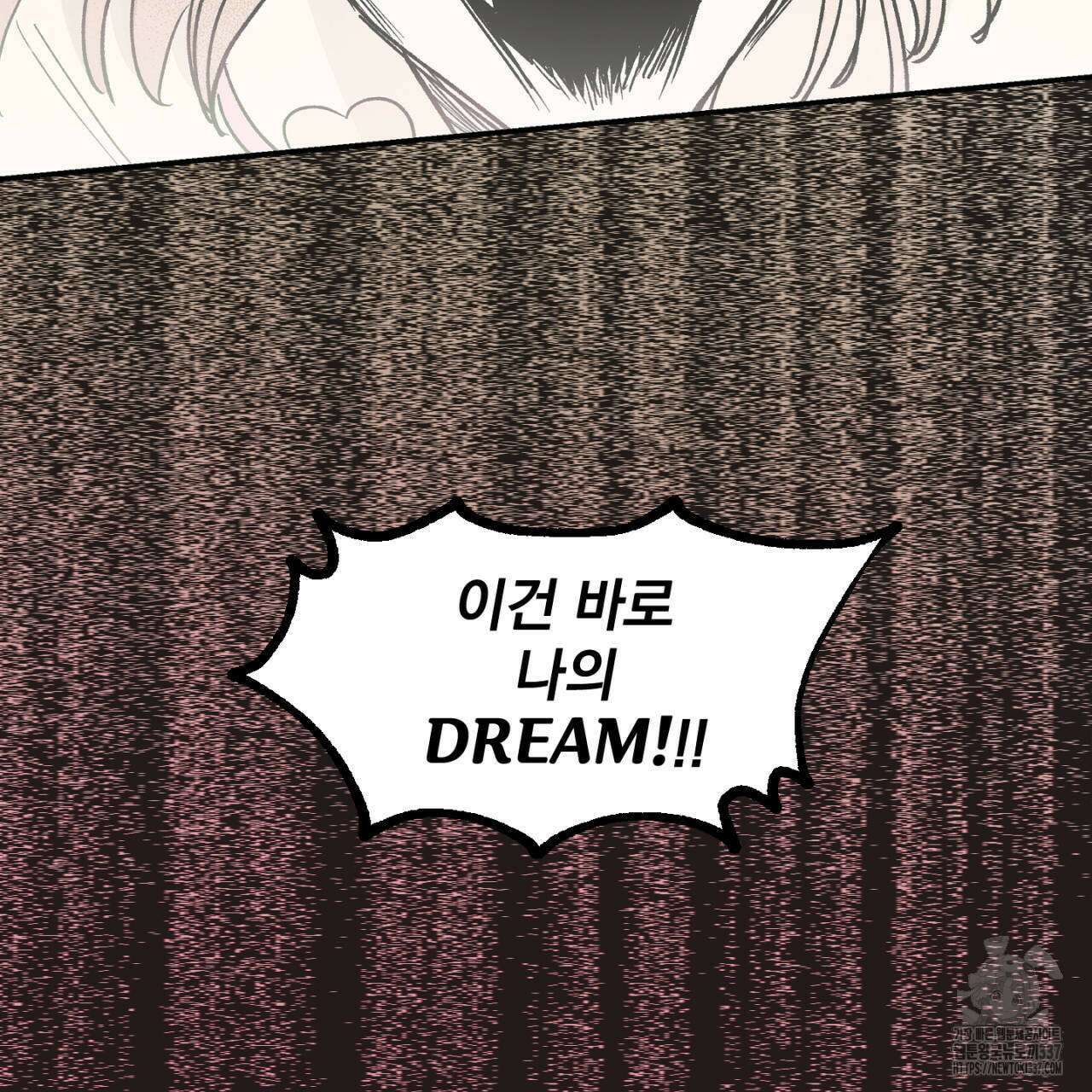 100일 뒤 강공이 되는 남자 38화 41