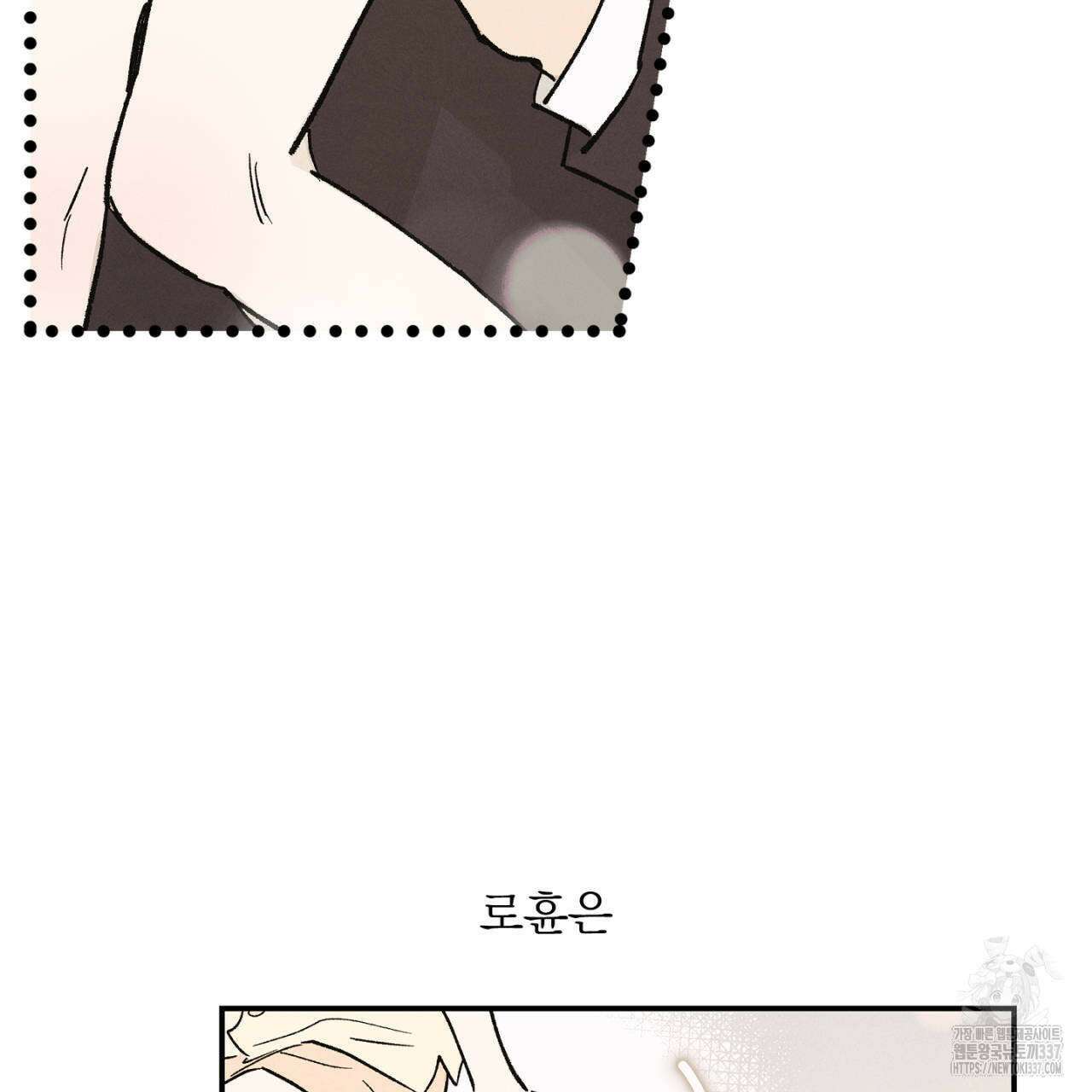 100일 뒤 강공이 되는 남자 38화 55