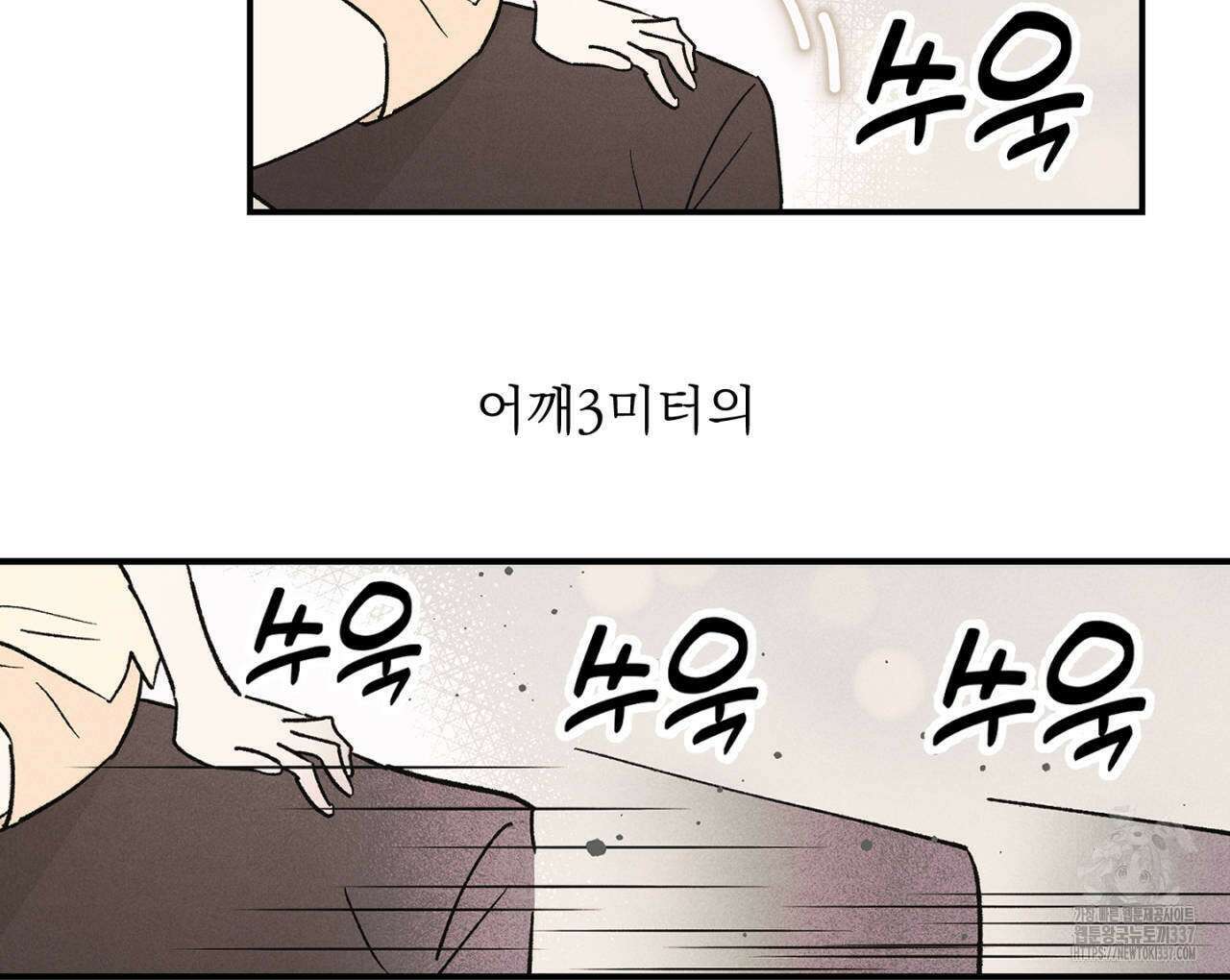 100일 뒤 강공이 되는 남자 38화 56