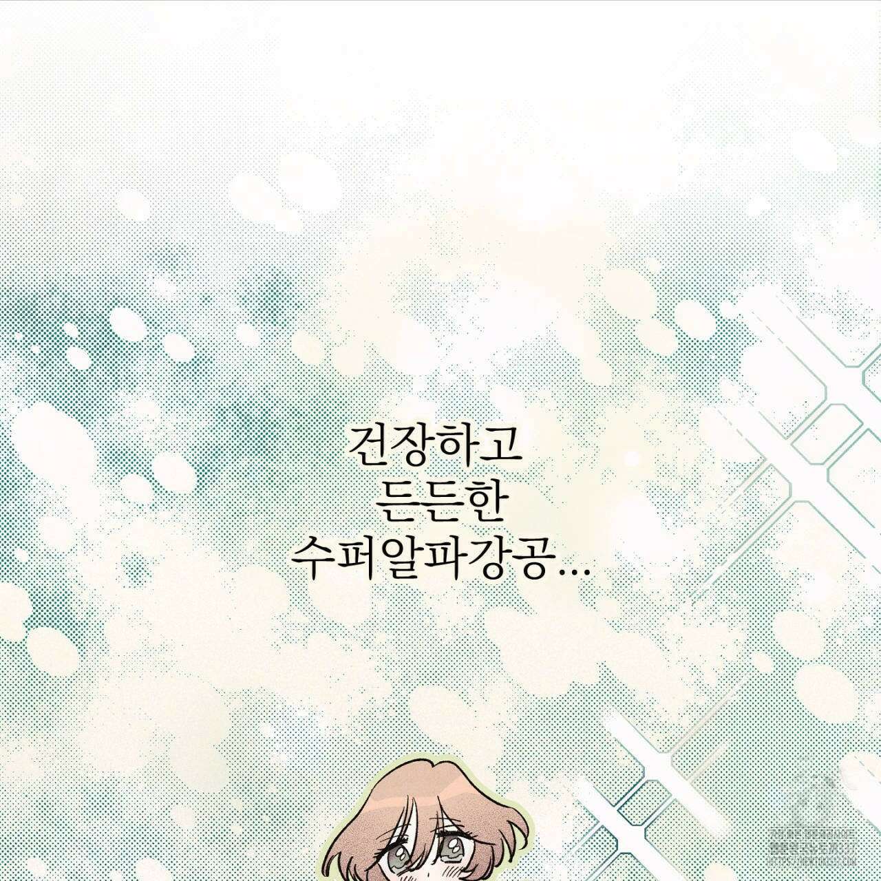 100일 뒤 강공이 되는 남자 38화 57
