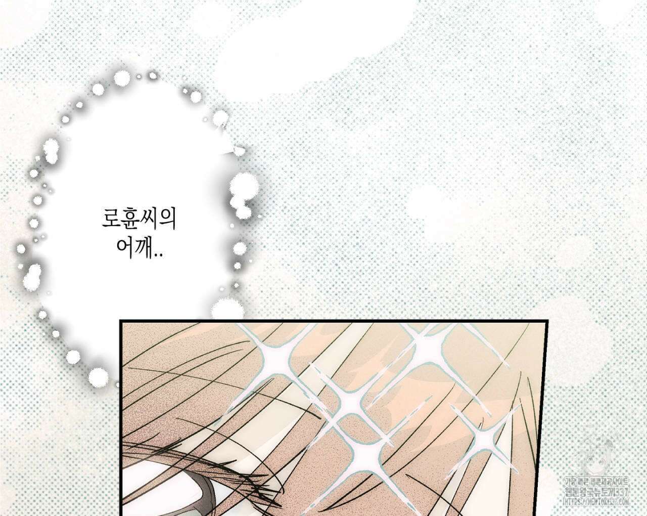 100일 뒤 강공이 되는 남자 38화 60