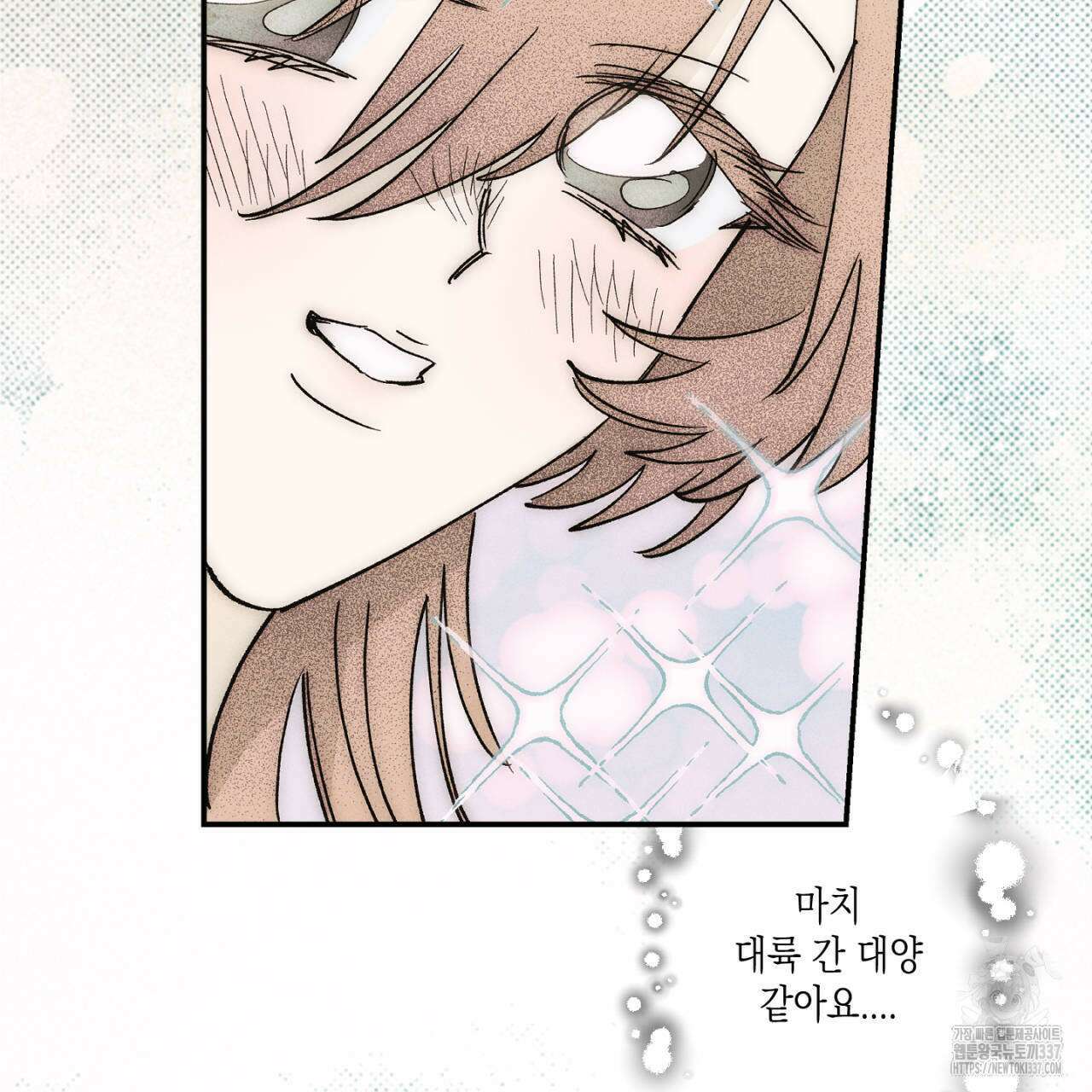 100일 뒤 강공이 되는 남자 38화 61