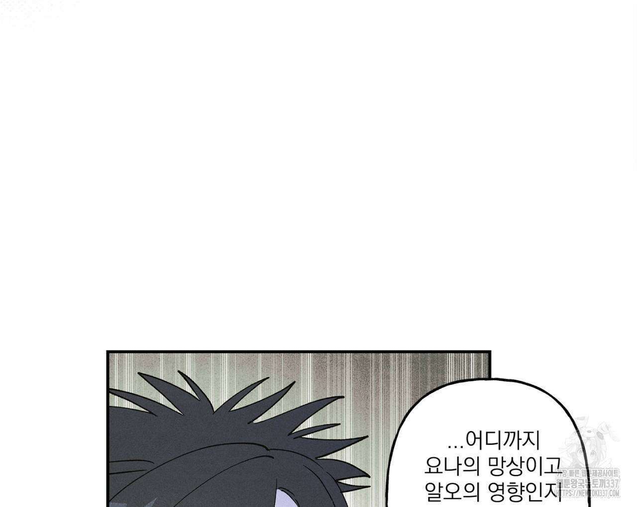 100일 뒤 강공이 되는 남자 38화 64