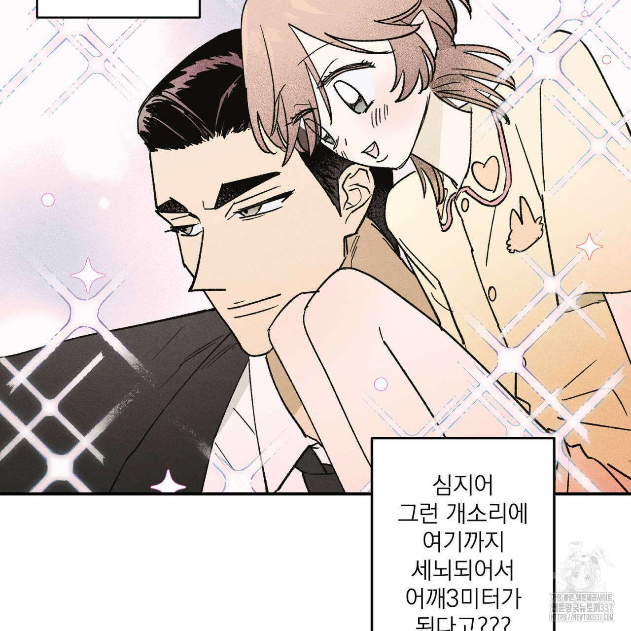 100일 뒤 강공이 되는 남자 38화 67