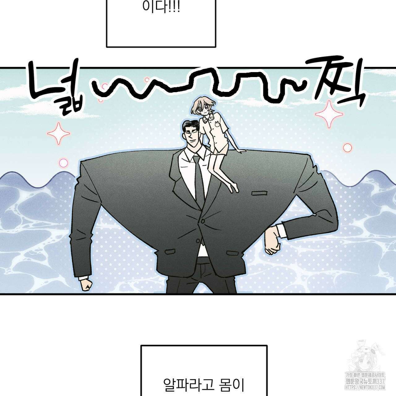 100일 뒤 강공이 되는 남자 38화 69