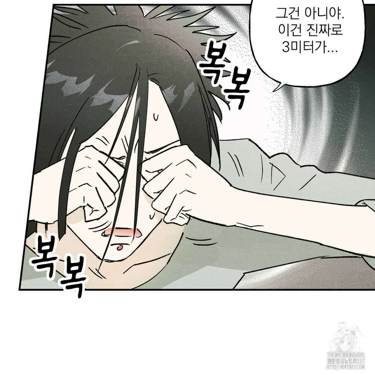 100일 뒤 강공이 되는 남자 38화 71