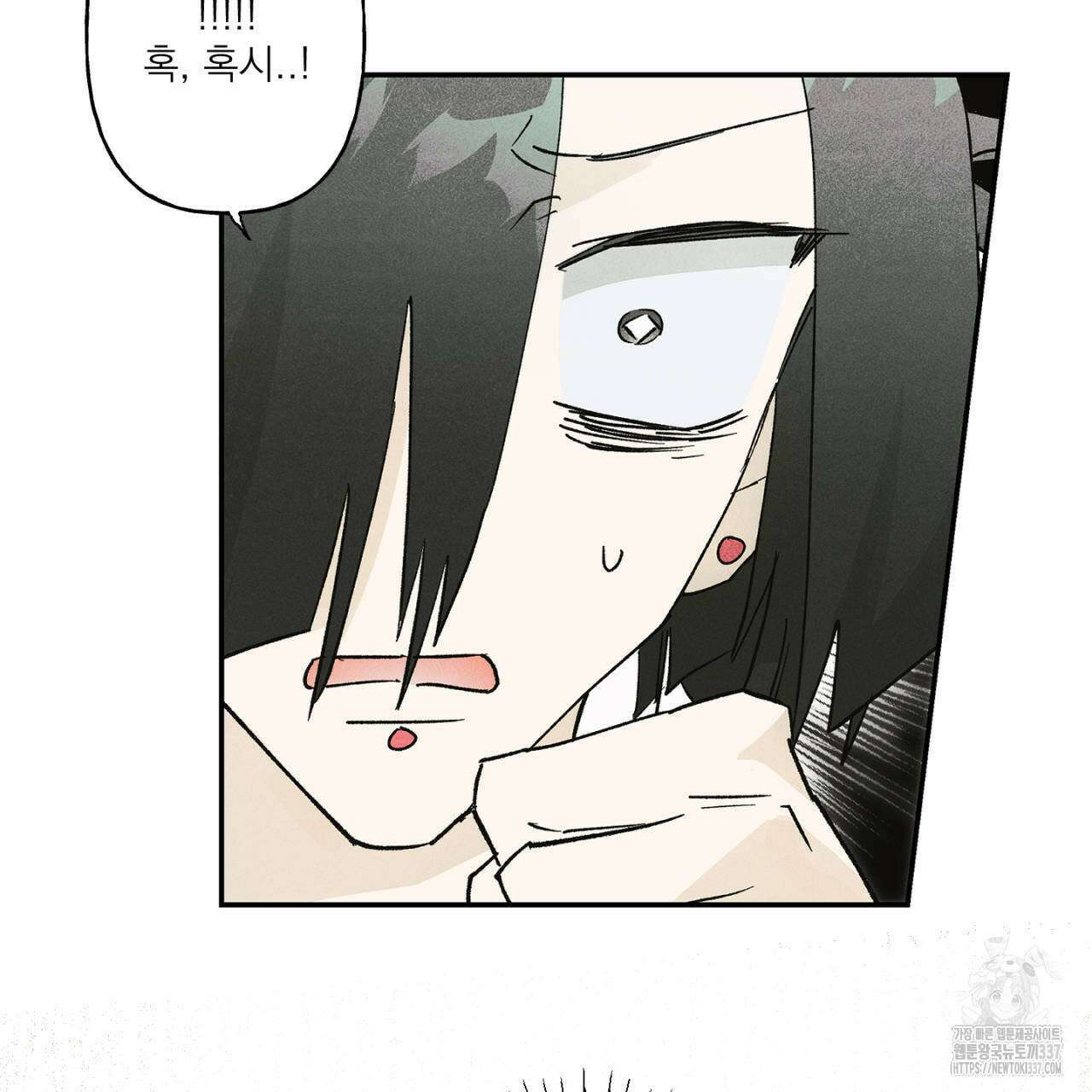 100일 뒤 강공이 되는 남자 38화 73