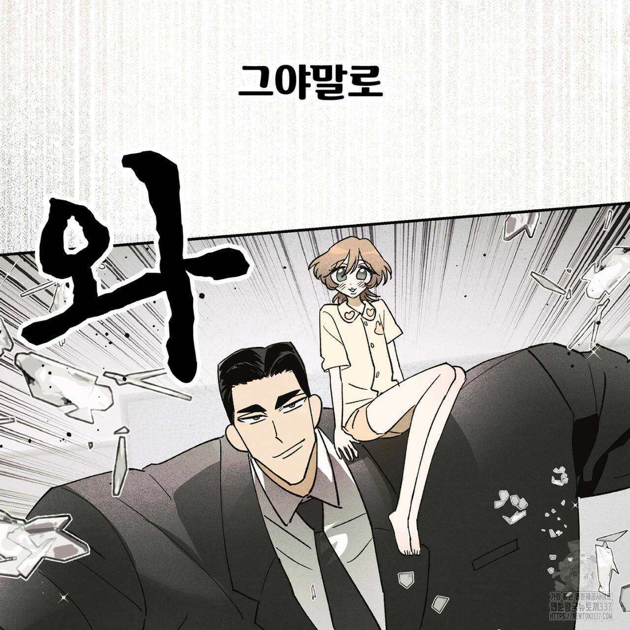 100일 뒤 강공이 되는 남자 38화 77