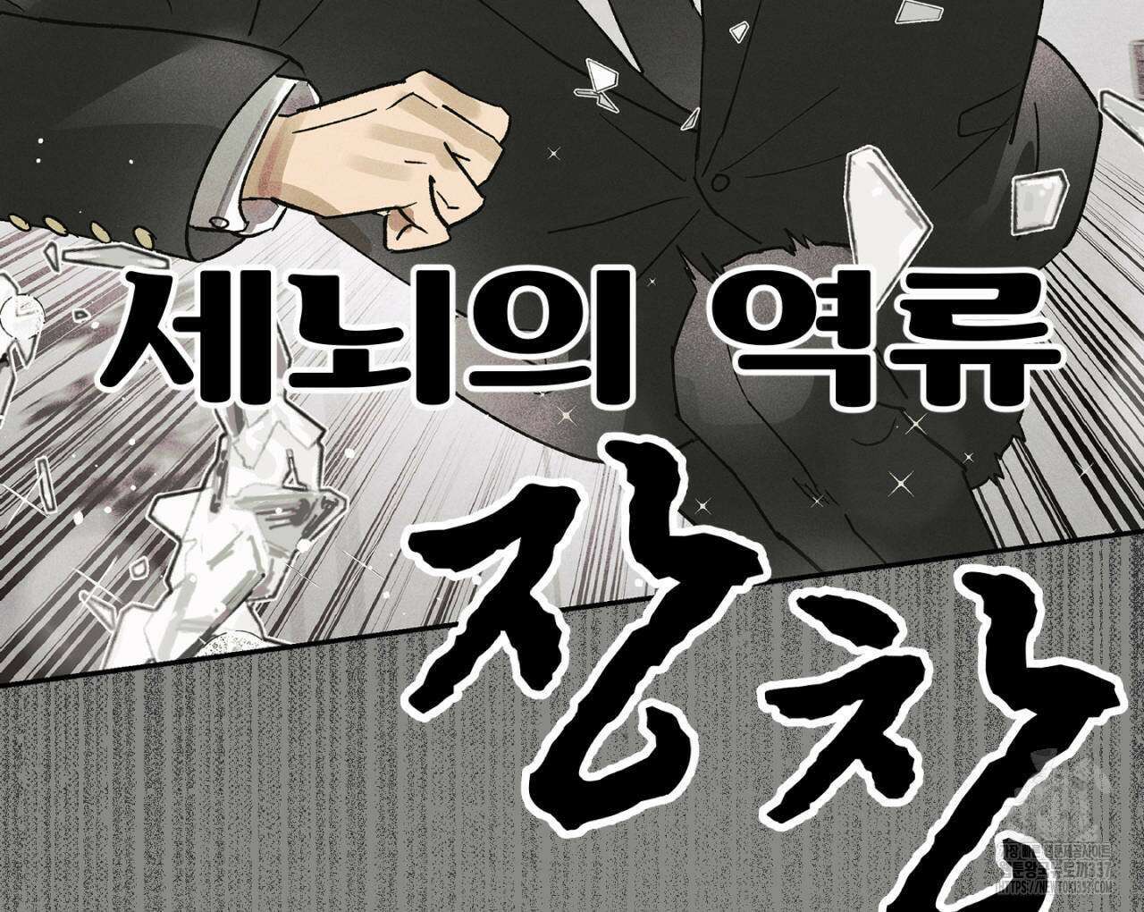 100일 뒤 강공이 되는 남자 38화 78