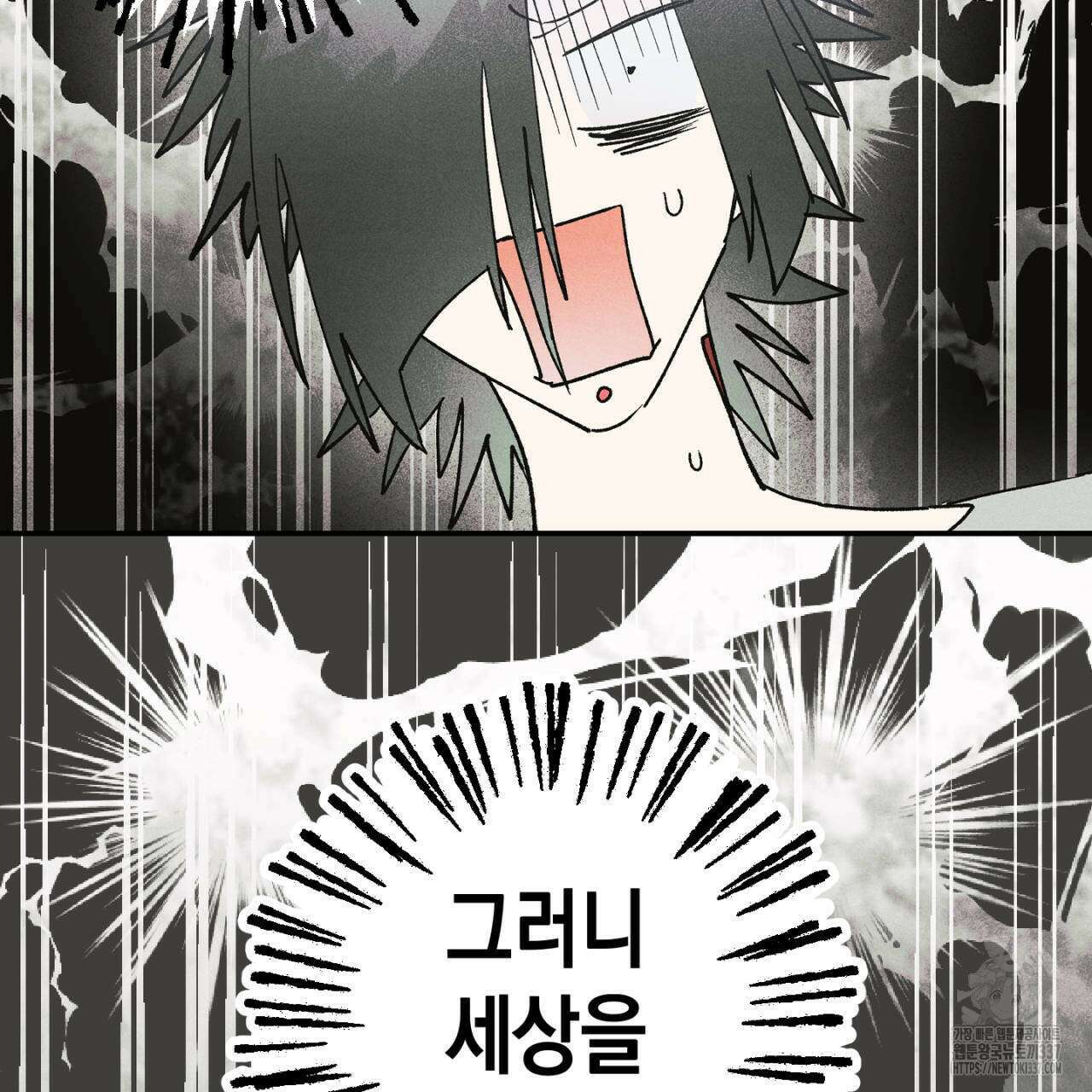 100일 뒤 강공이 되는 남자 38화 81