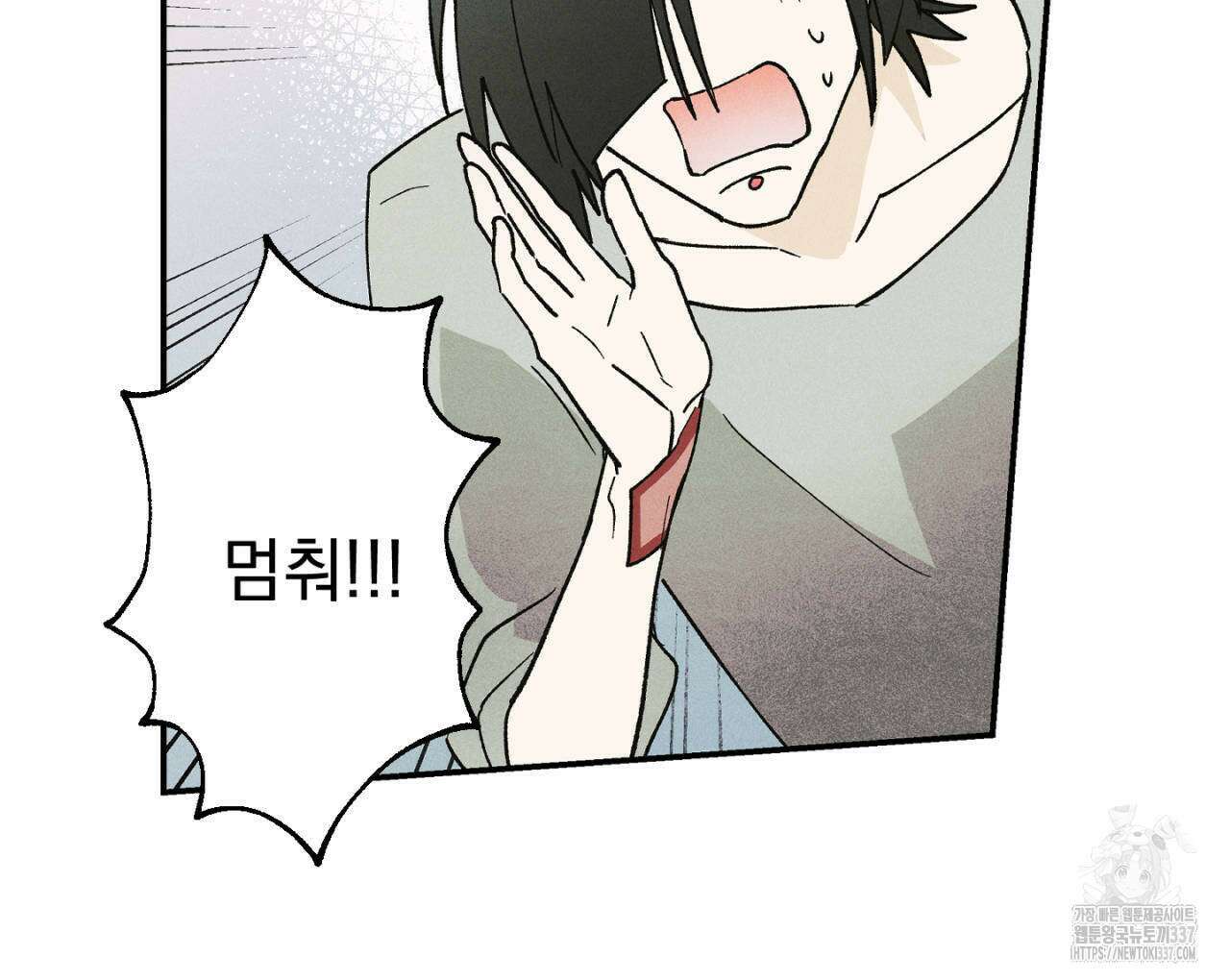 100일 뒤 강공이 되는 남자 38화 86