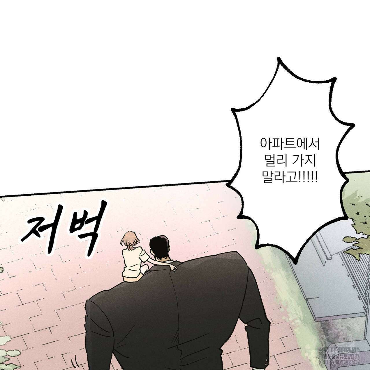 100일 뒤 강공이 되는 남자 38화 87