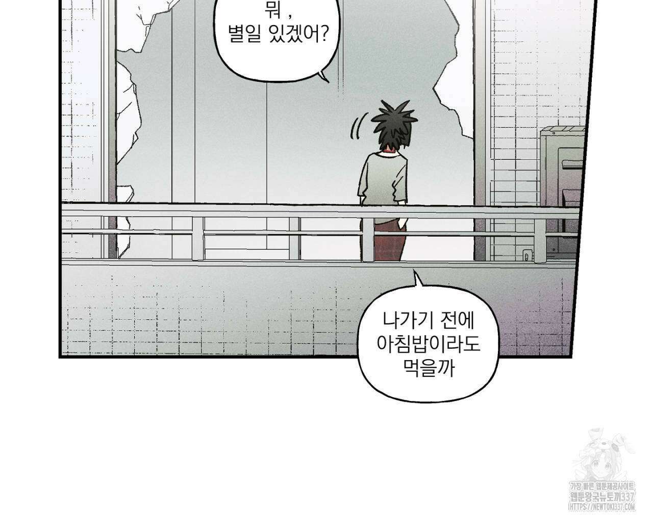 100일 뒤 강공이 되는 남자 38화 90
