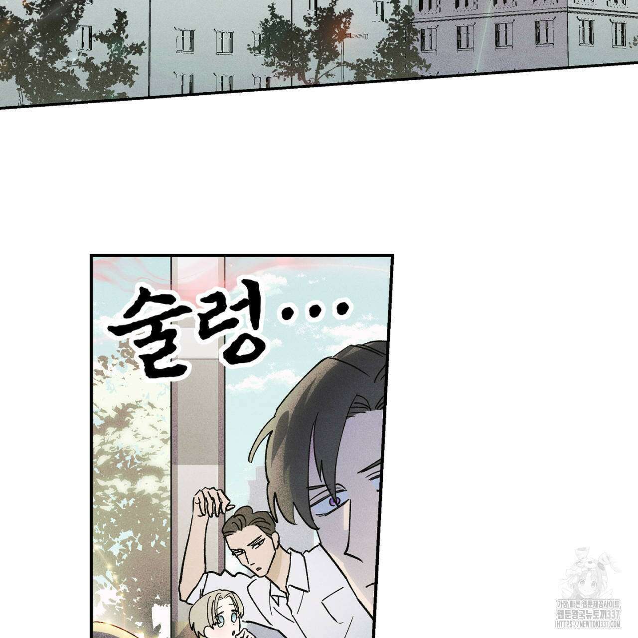 100일 뒤 강공이 되는 남자 38화 93