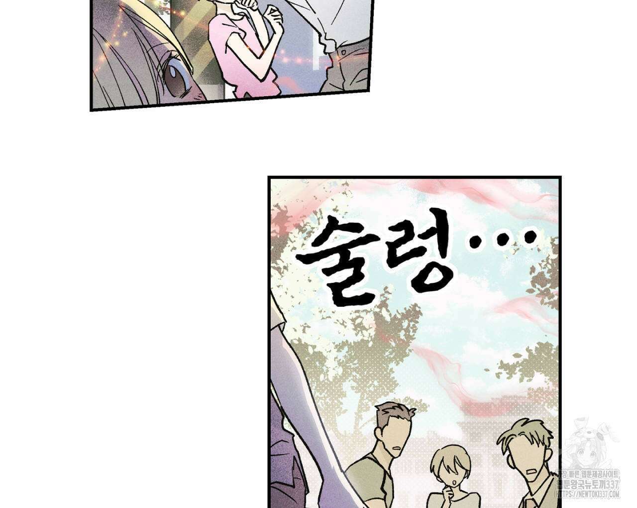 100일 뒤 강공이 되는 남자 38화 94
