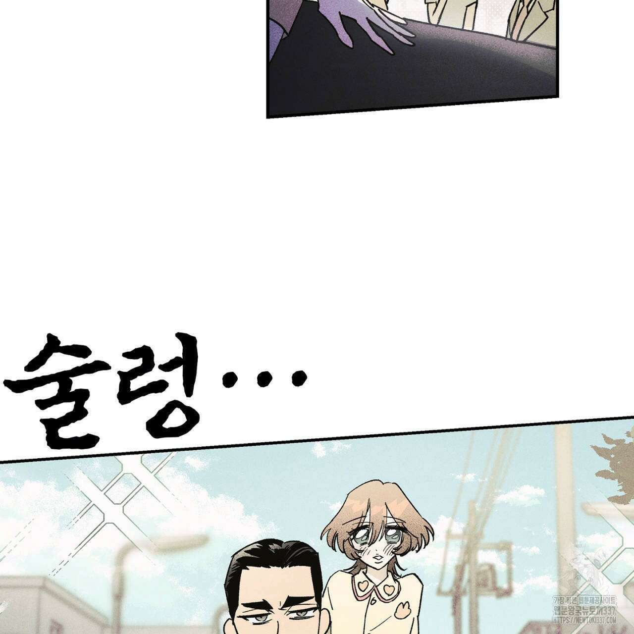 100일 뒤 강공이 되는 남자 38화 95