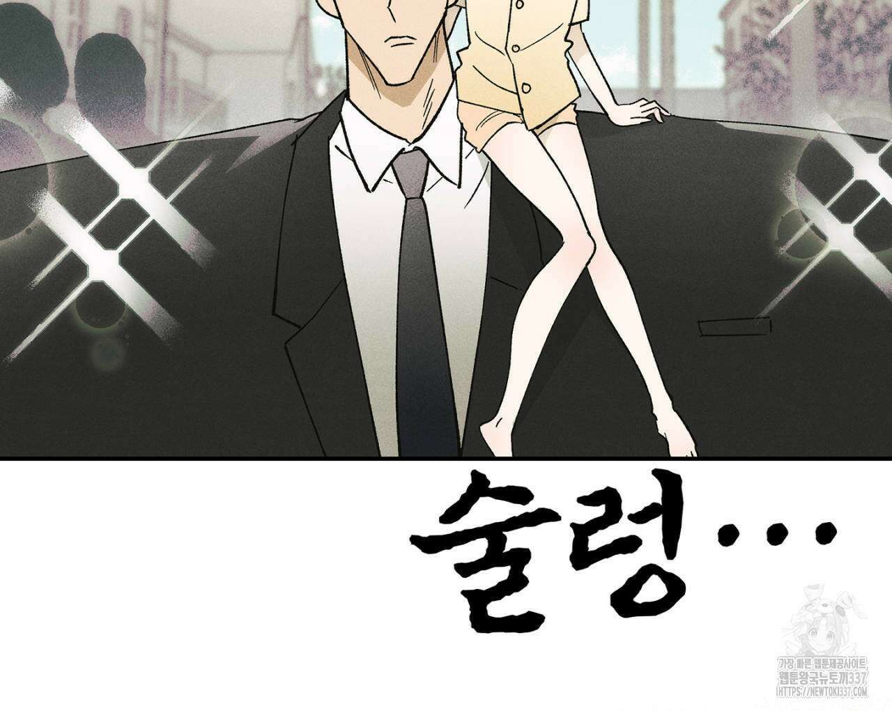 100일 뒤 강공이 되는 남자 38화 96